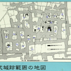 横武城跡範囲の地図