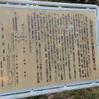 湫尾(ぬまお)神社の説明板