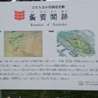 ①夤賓閣　説明板