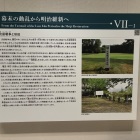 秋田の歴史（幕末編）