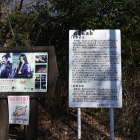 織姫公園登城口の説明板