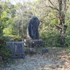 明治百年記念公園石碑