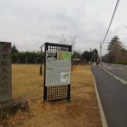 大手門跡と案内板