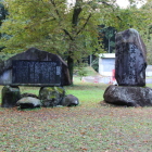 本丸に在る城名碑、案内石盤