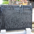 昌雲寺山門新築落慶記念碑に来歴