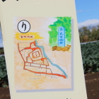 同左立札に宿阿内城縄張図記載