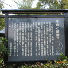 平岩親吉ゆかりの？平岩と射割石の解説、下に三分割石在り