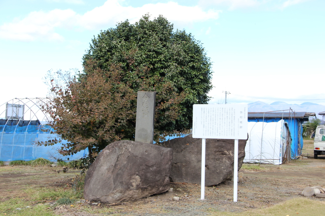 城名碑と案内板