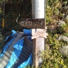 ガイコツ峠への道との分岐