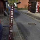 ⑤	佐和山の城下町跡