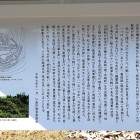 ⑦	宗麟原入口の説明板