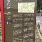 ③	開戦地の説明板
