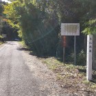 ④	多仁林道を登る（伊勢西街道）