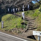 ⑧	烏頭坂（島津豊久捨て奸の場所）