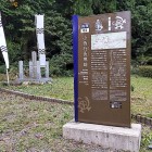 ⑦	小西行長陣跡