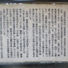 南の郭にある高藤山古蹟碑横の説明板