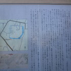 土塁前に立つ説明板