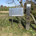 入口の説明板と標柱