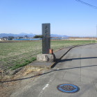 長沼氏館跡の碑