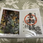 岡豊城の御城印（左側）