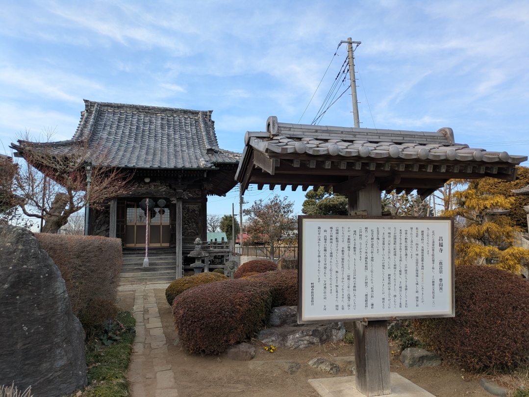 昌福寺(城主祈願所)