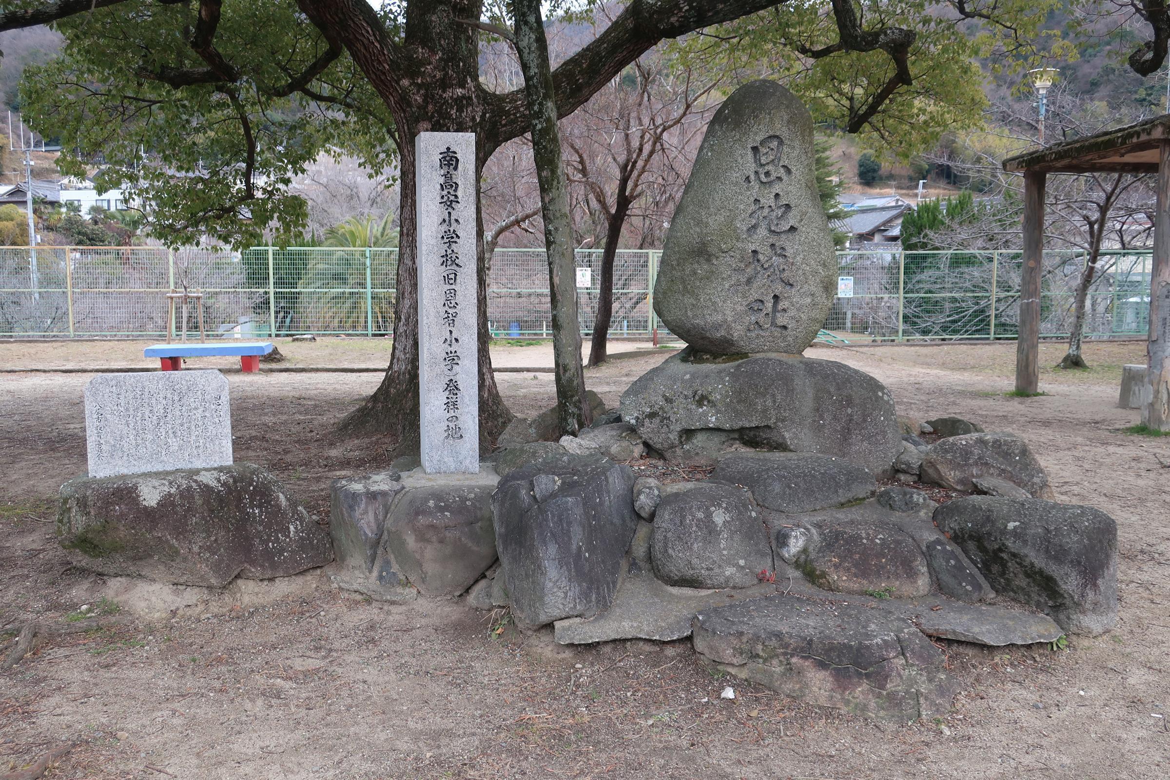 恩地城趾（二の丸跡）
