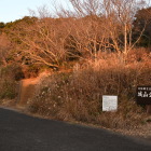 駐車場からの登城口