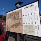 那須烏山市役所 烏山庁舎の駐車場北側登城口パネル