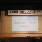 当日の講演会場ステージスライド