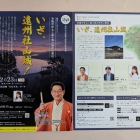 今回のポスターの表と裏