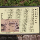 太鼓御門石垣の説明板