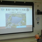 講演前のスライド画面、大池を映す