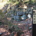 大手道標柱と発掘された北側石垣