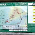 ⑥	登山ルート図