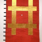 ⑦	井伊陣中旗（彦根城博物館）