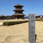 ①	八角形鼓楼と鞠智城碑