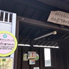 ⑦	内山（竈神社）バス停