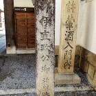 ②	長松院（石碑）