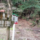 ⑤	登山道入口（竈神社）