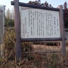 主郭入口　説明板＆標柱