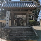 日輪寺山門（久留米城移築二ノ丸乾門）