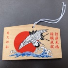 高天神社の絵馬