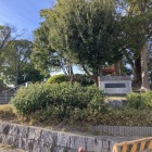 鳴海城址公園入口