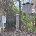 聚楽弟西堀本丸跡