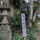 【城跡碑】徳満寺