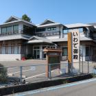 現代のいわで御殿（健康施設）