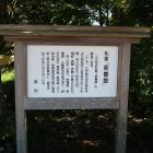 私塾「長善館」の説明板