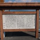 いわで御殿の由来と沿革の説明板