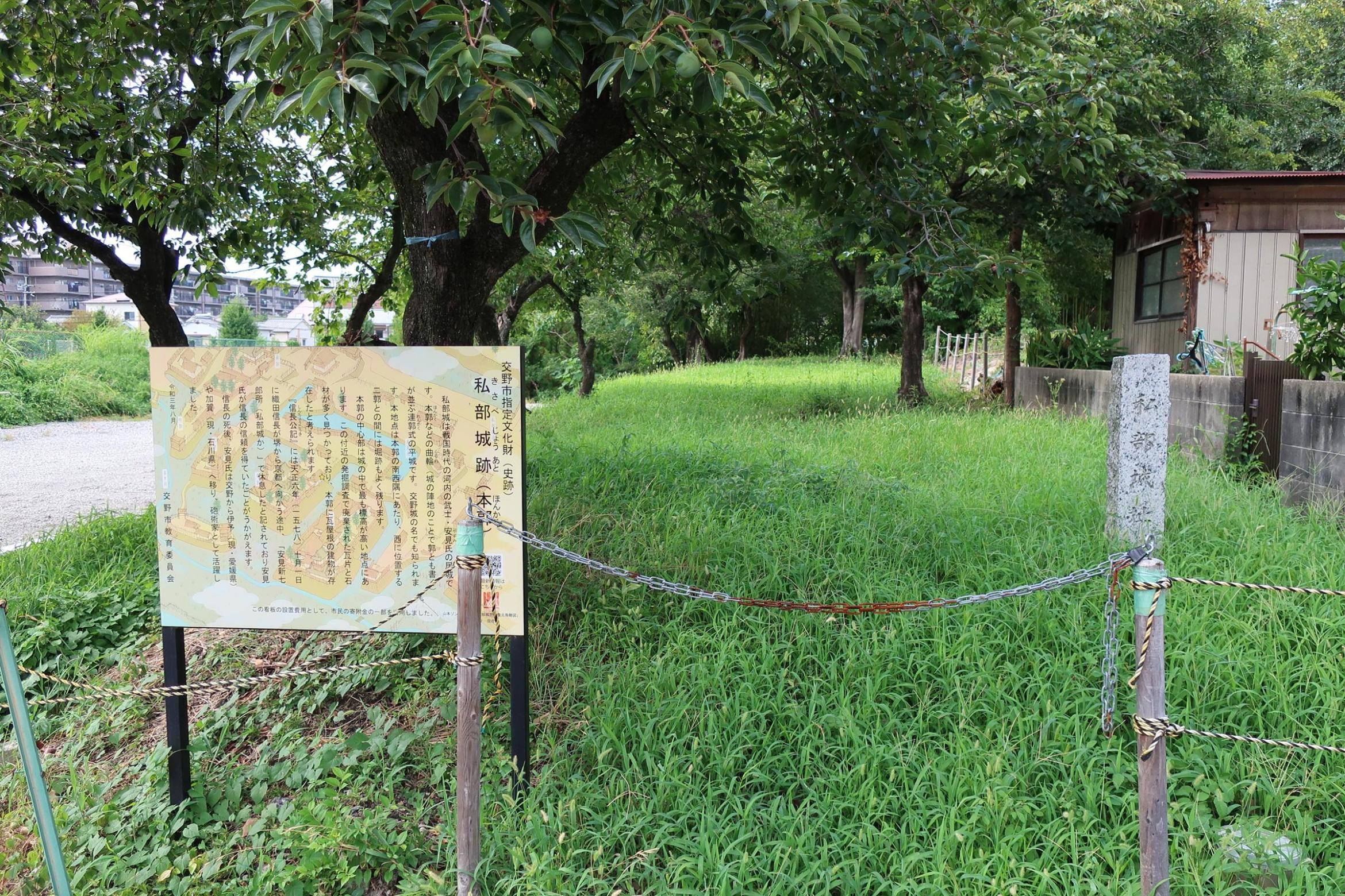 本郭跡。城址碑と説明板も