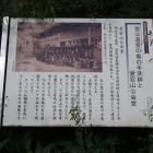 豊公遺愛の亀の手洗鉢と愛宕山公会堂の説明板
